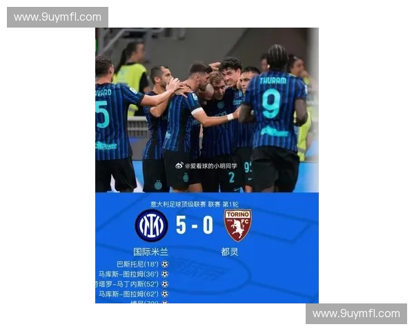 国际米兰球迷在虎扑热议球队近况与未来发展方向