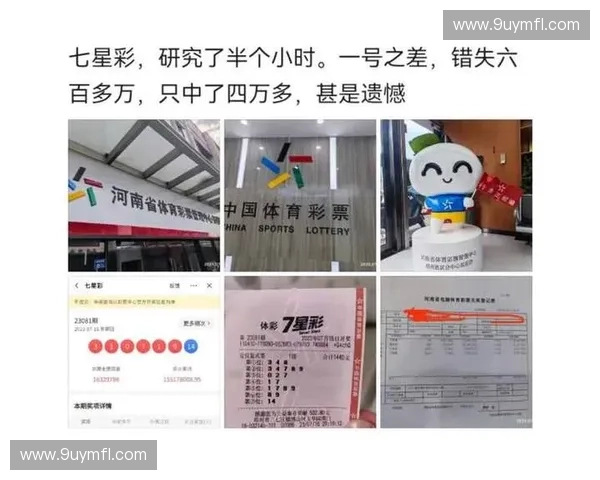 最新体育七星彩开奖结果揭晓全国彩民热议中奖号码走势分析